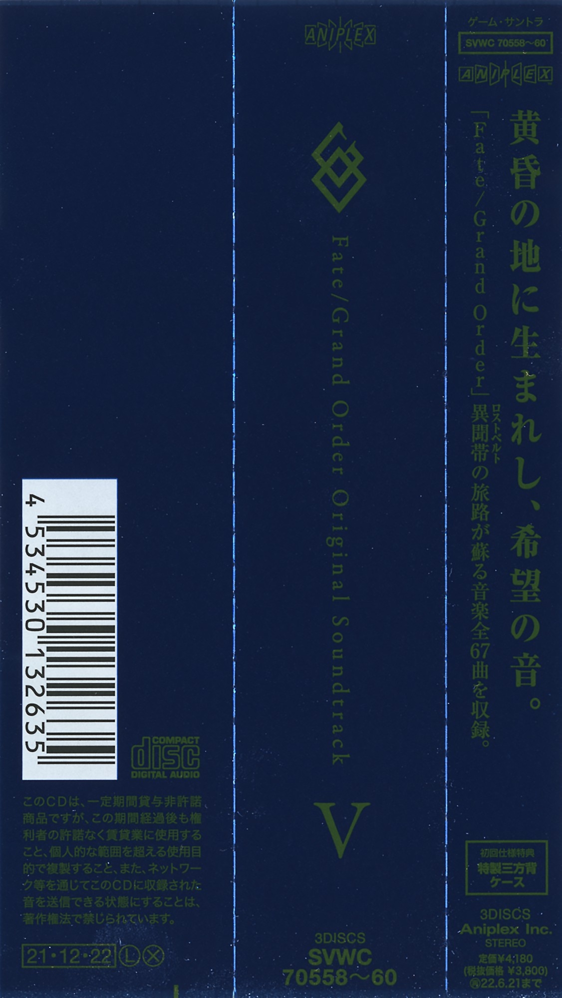 Fate/Grand Order Original Soundtrack V (2021) MP3 - Download